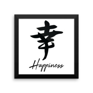 Japanese character for Happiness - Poster (Unframed)