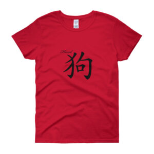 Chinese Year of the Dog – Short-Sleeve T-Shirt (women)